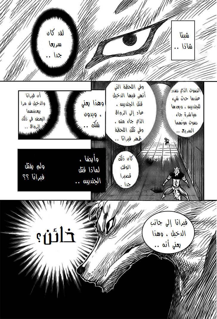 Hunter x Hunter: Chapter 271 - Page 15