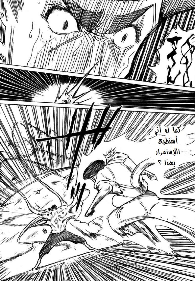 Hunter x Hunter: Chapter 272 - Page 4