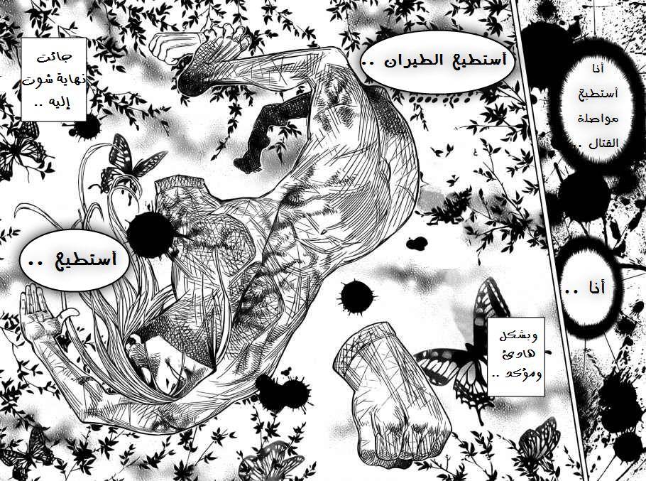 Hunter x Hunter: Chapter 272 - Page 14