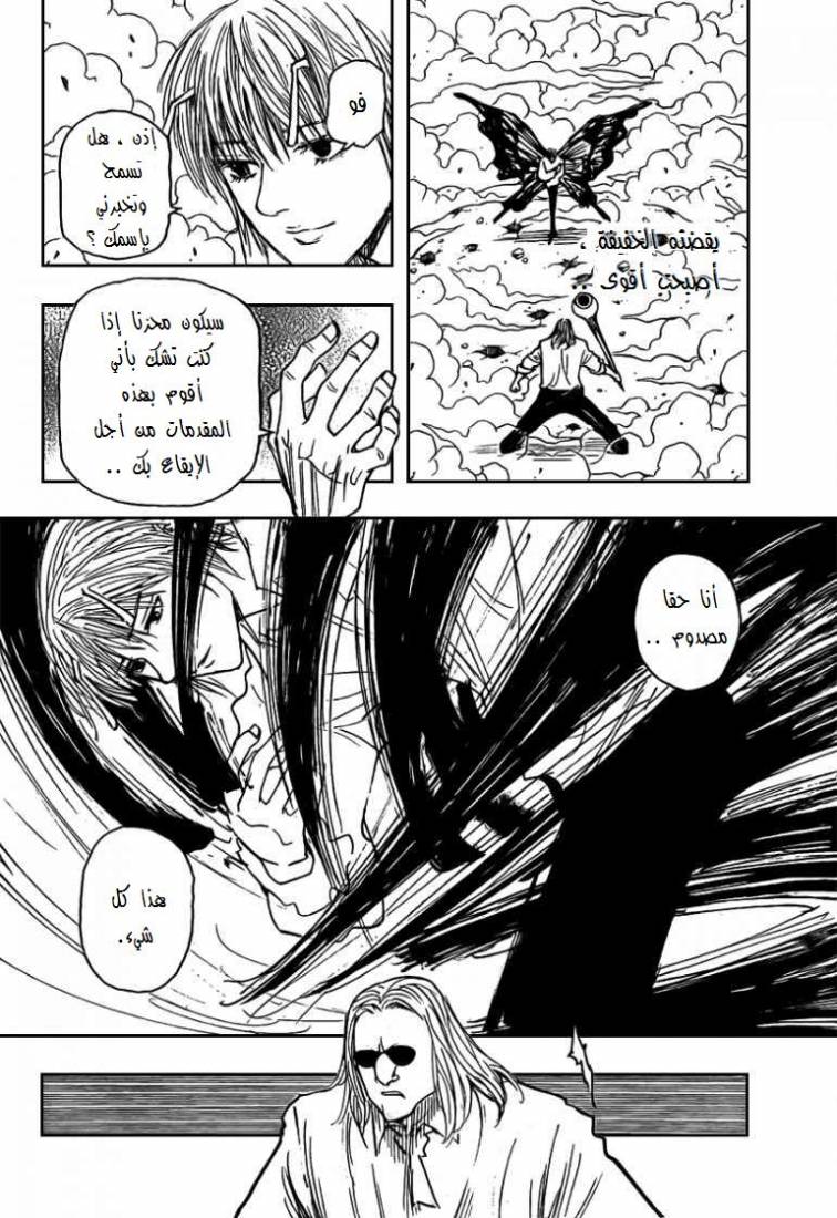 Hunter x Hunter: Chapter 273 - Page 4