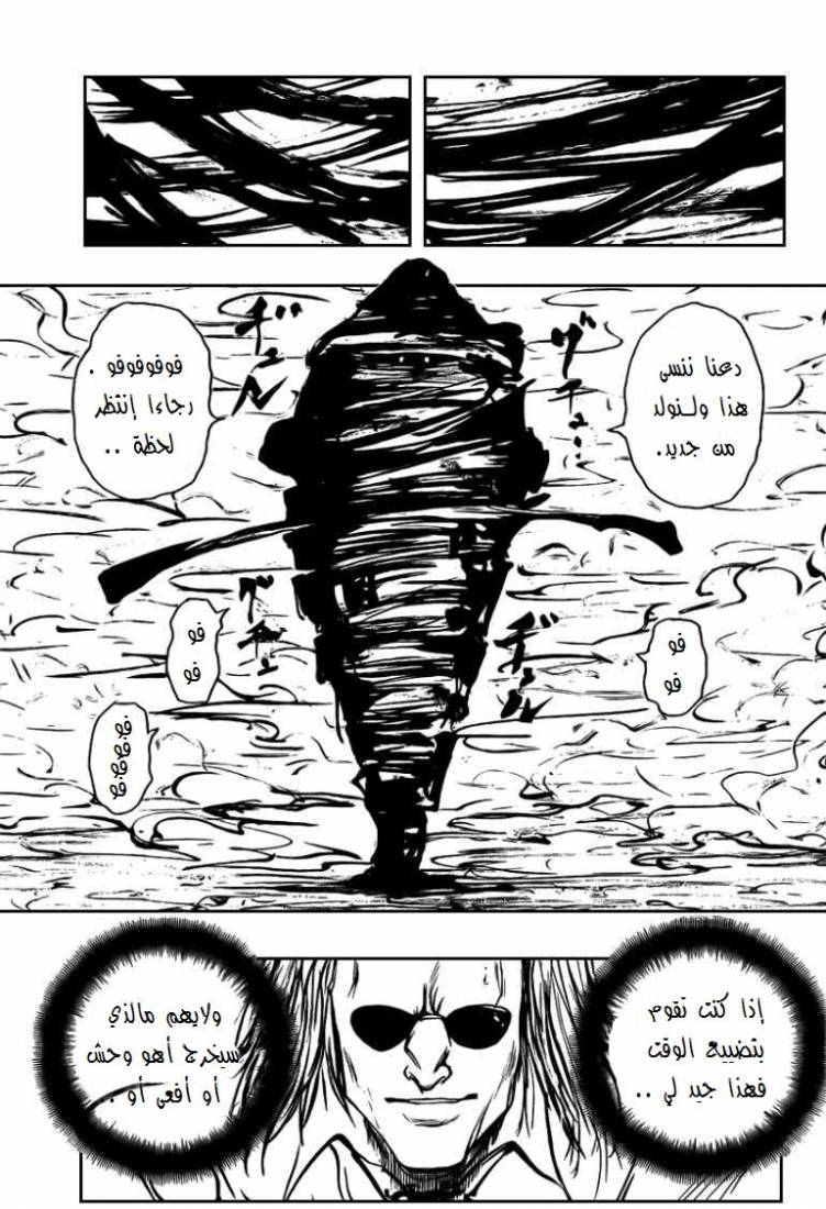 Hunter x Hunter: Chapter 273 - Page 5