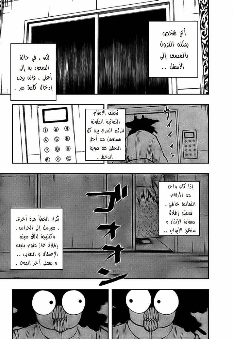 Hunter x Hunter: Chapter 273 - Page 6