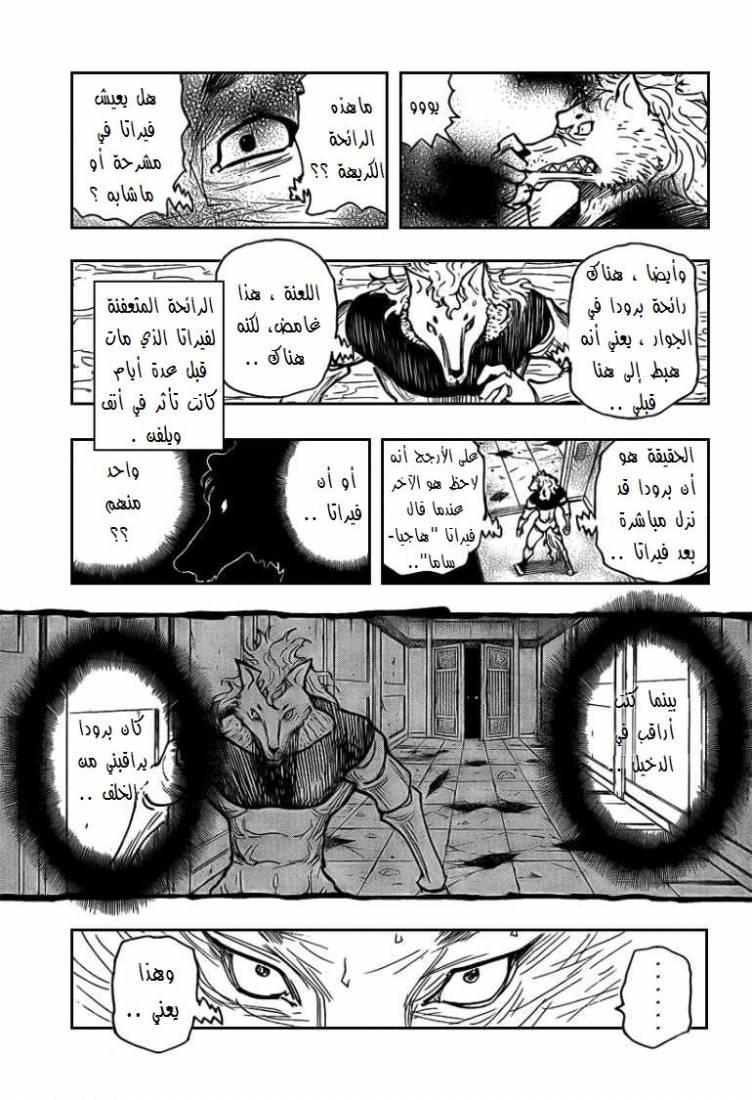 Hunter x Hunter: Chapter 273 - Page 11