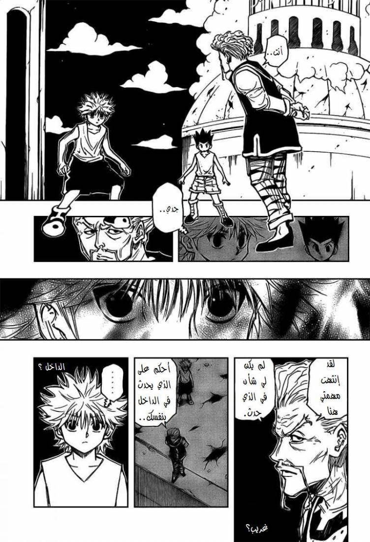 Hunter x Hunter: Chapter 273 - Page 15