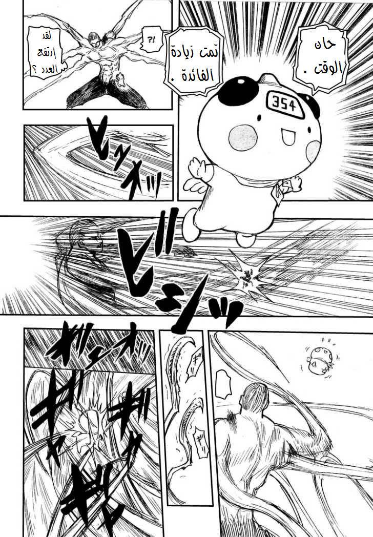 Hunter x Hunter: Chapter 276 - Page 3