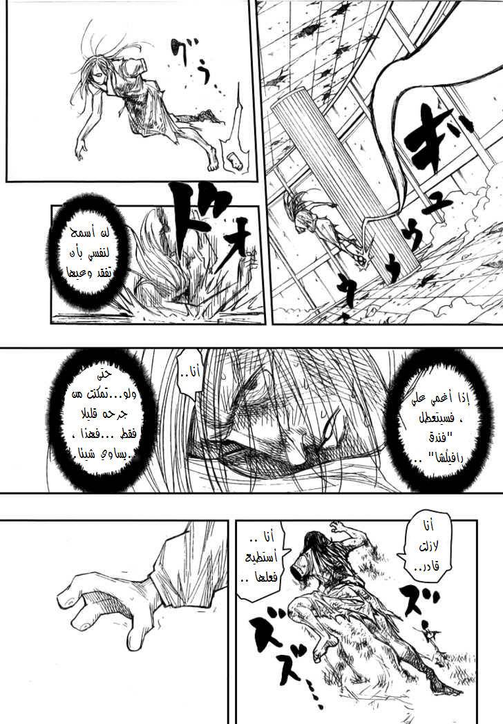 Hunter x Hunter: Chapter 276 - Page 7