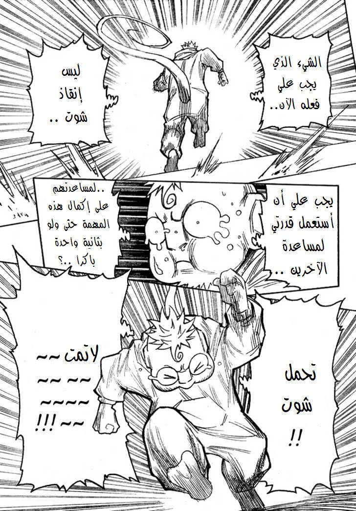 Hunter x Hunter: Chapter 276 - Page 9