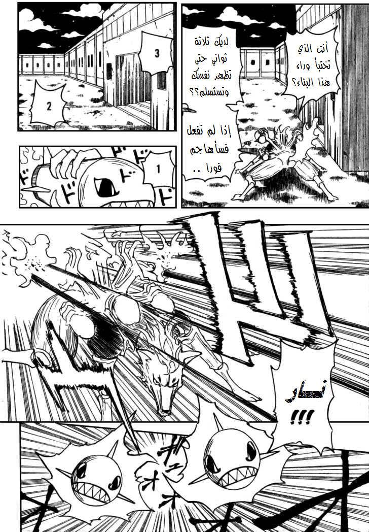 Hunter x Hunter: Chapter 276 - Page 16