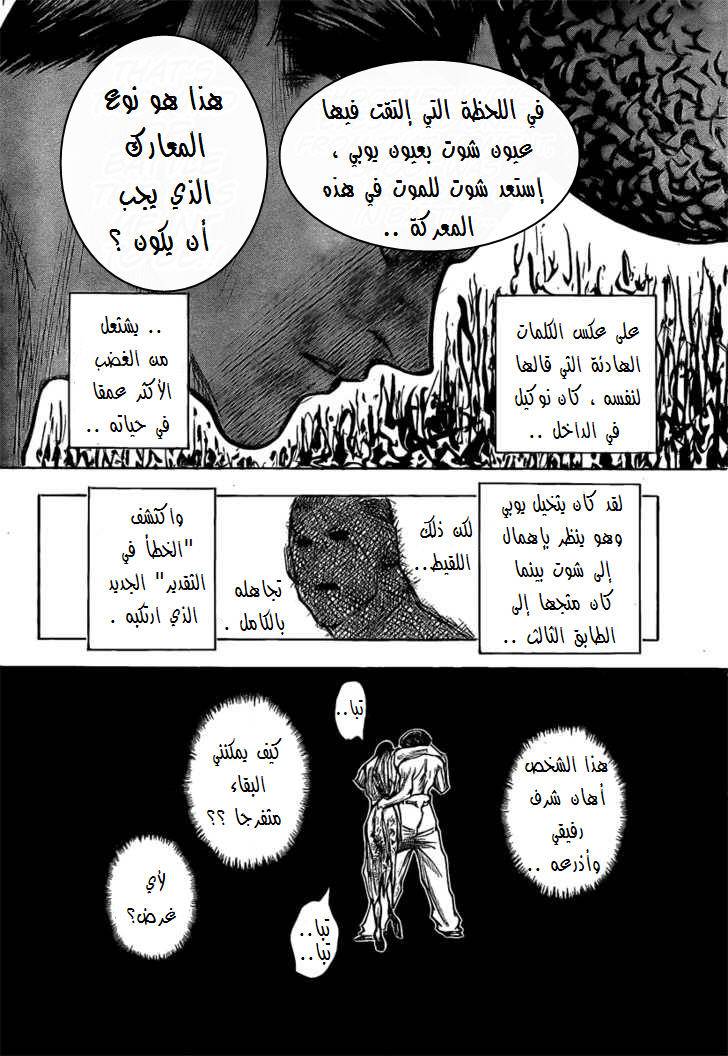 Hunter x Hunter: Chapter 277 - Page 10