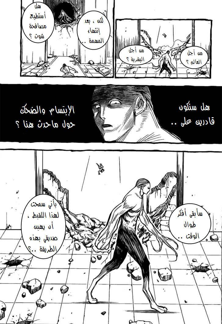 Hunter x Hunter: Chapter 277 - Page 11