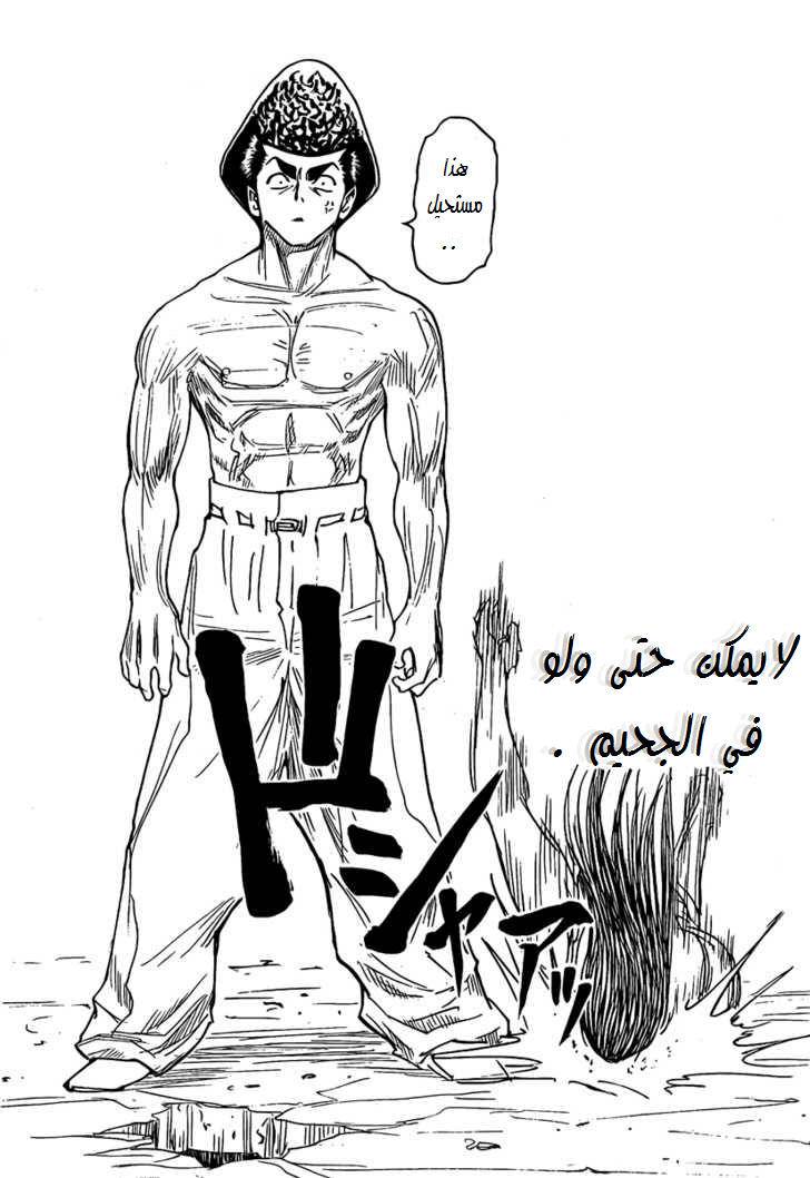 Hunter x Hunter: Chapter 277 - Page 12