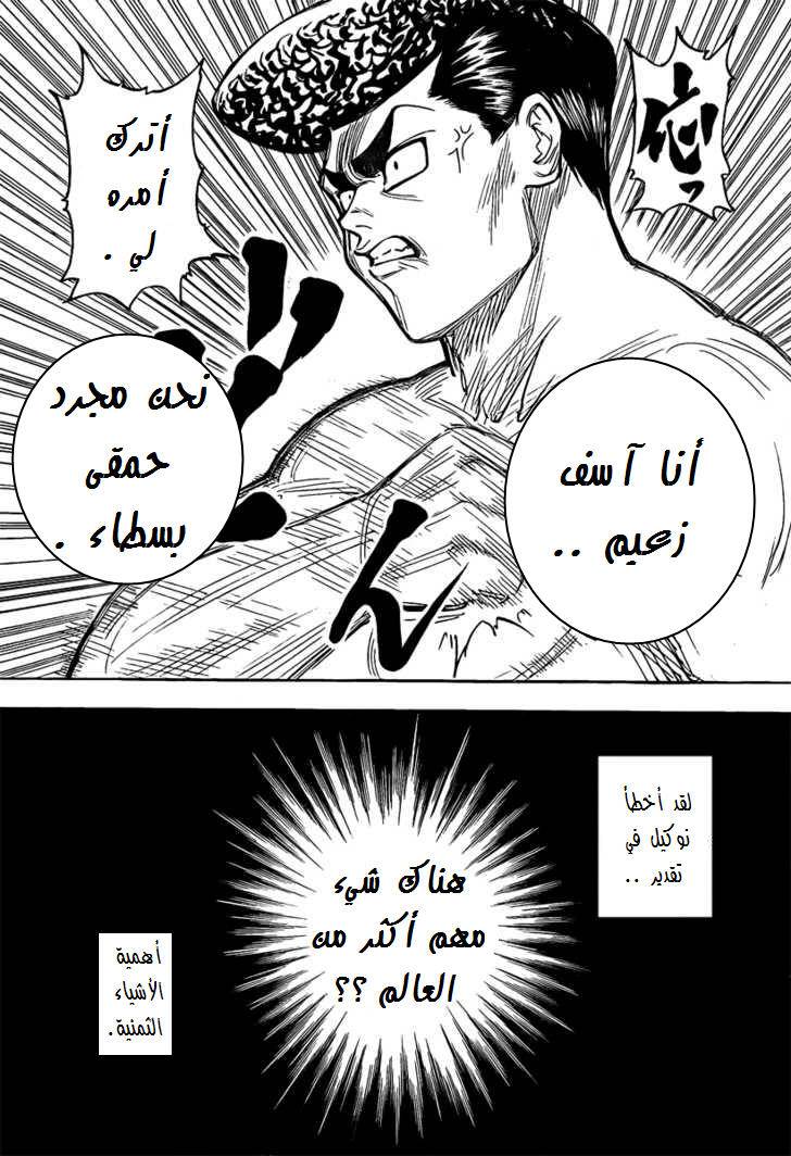 Hunter x Hunter: Chapter 277 - Page 15