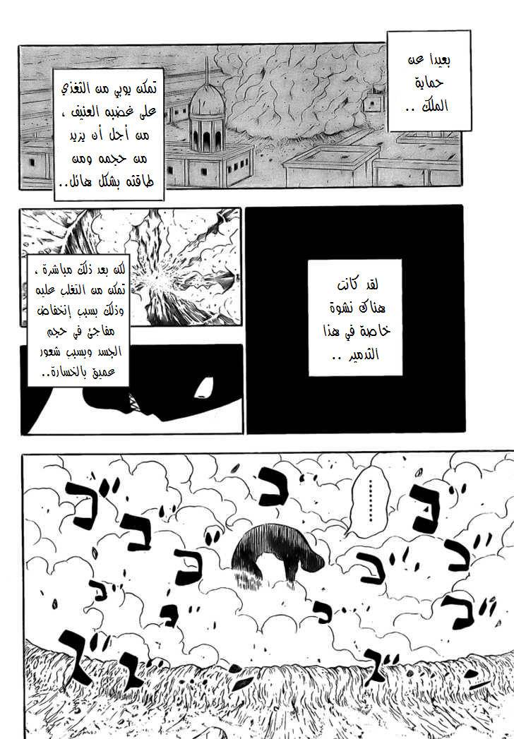 Hunter x Hunter: Chapter 278 - Page 9