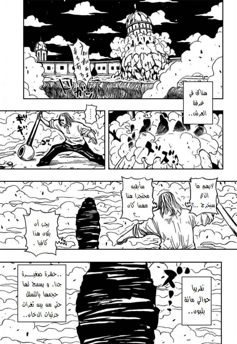 Hunter x Hunter: Chapter 279 - Page 4