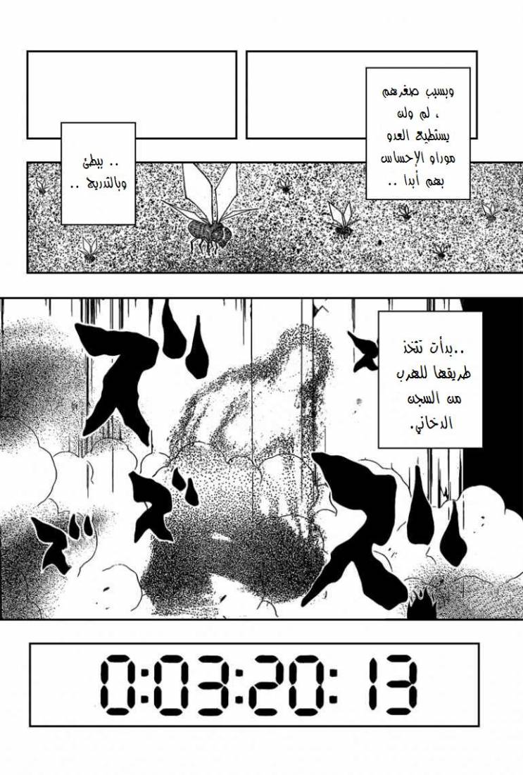 Hunter x Hunter: Chapter 279 - Page 5