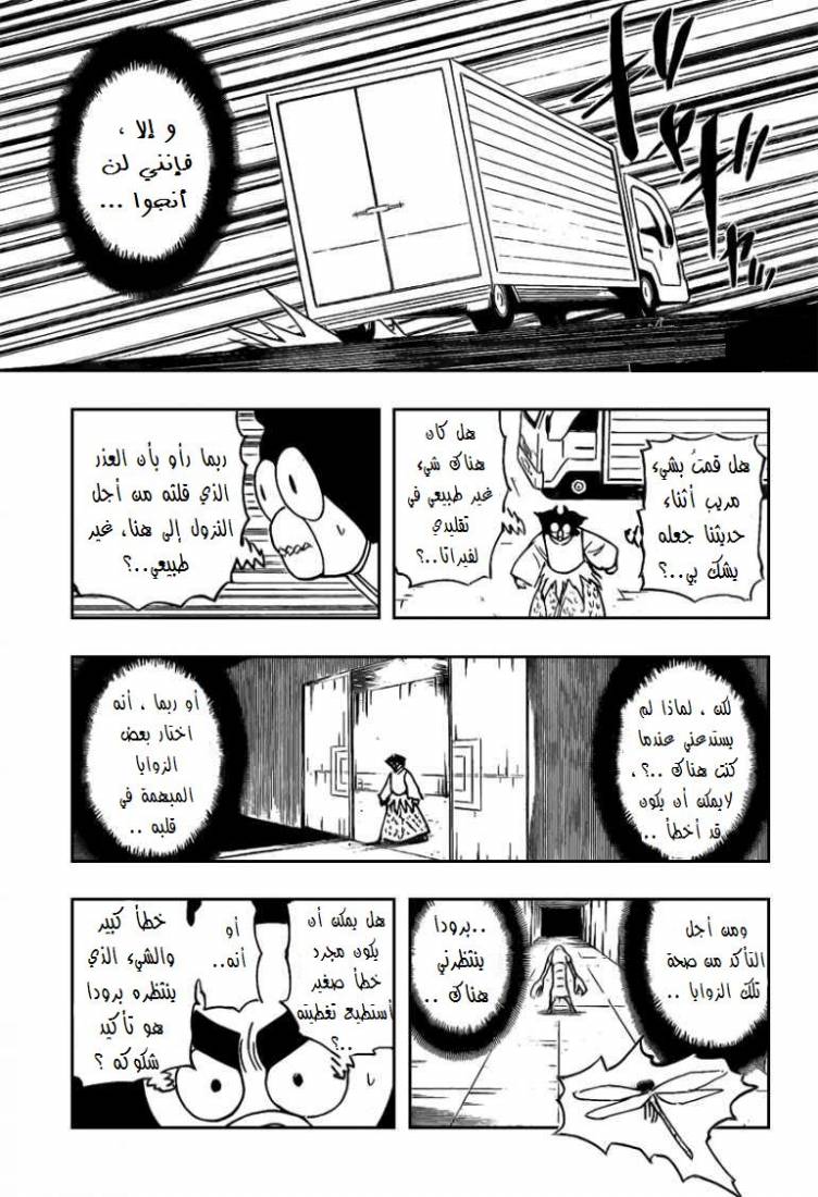 Hunter x Hunter: Chapter 279 - Page 10