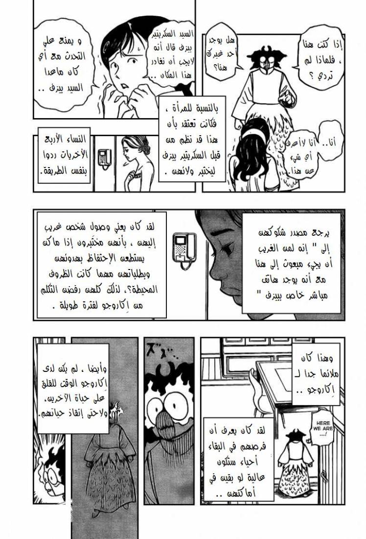 Hunter x Hunter: Chapter 279 - Page 12