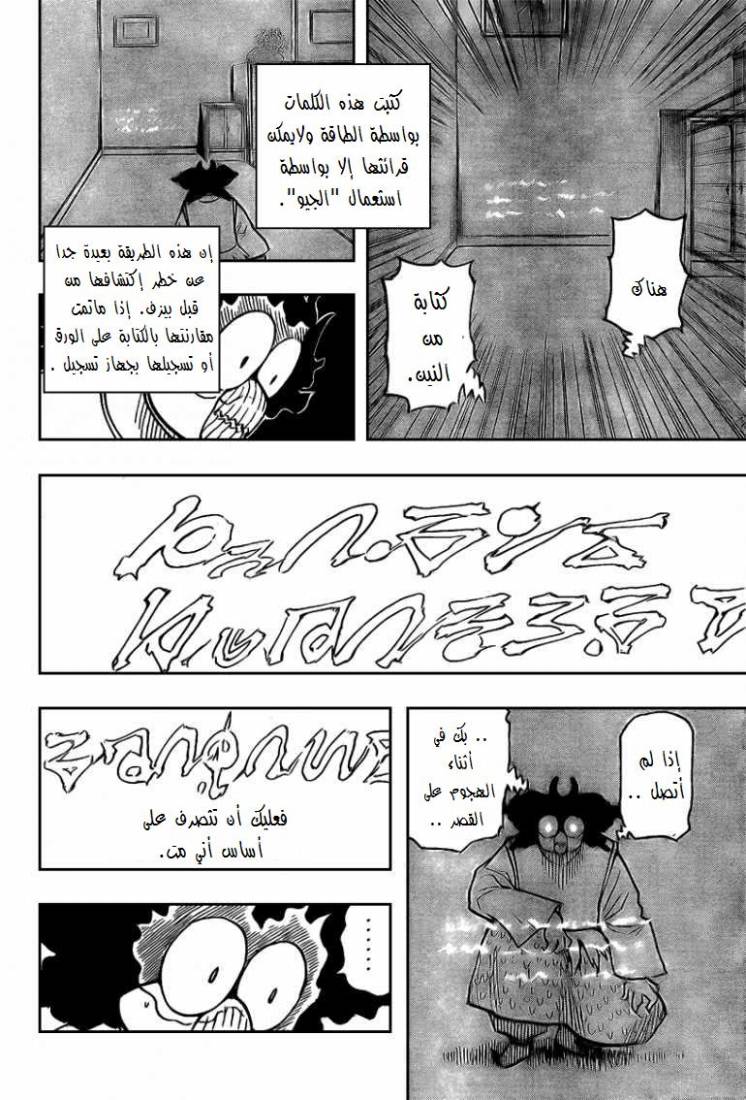 Hunter x Hunter: Chapter 279 - Page 13