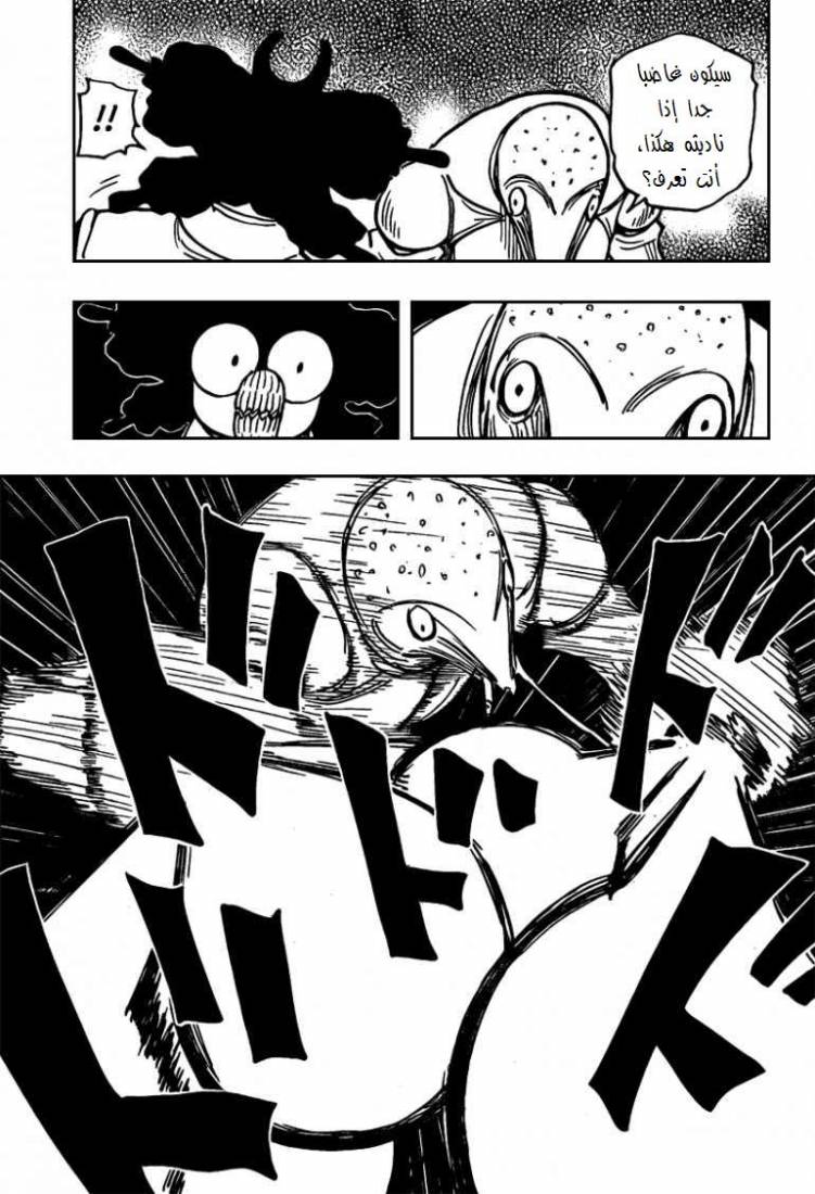 Hunter x Hunter: Chapter 279 - Page 16