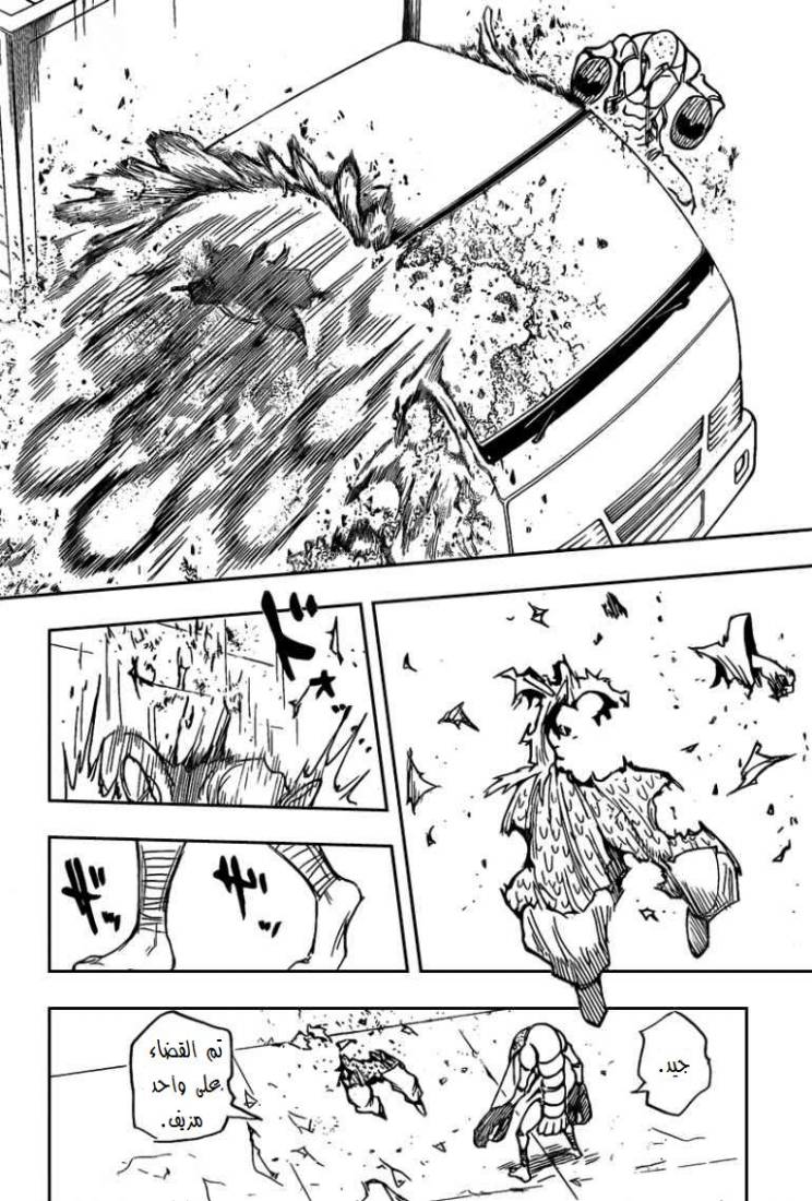 Hunter x Hunter: Chapter 279 - Page 17