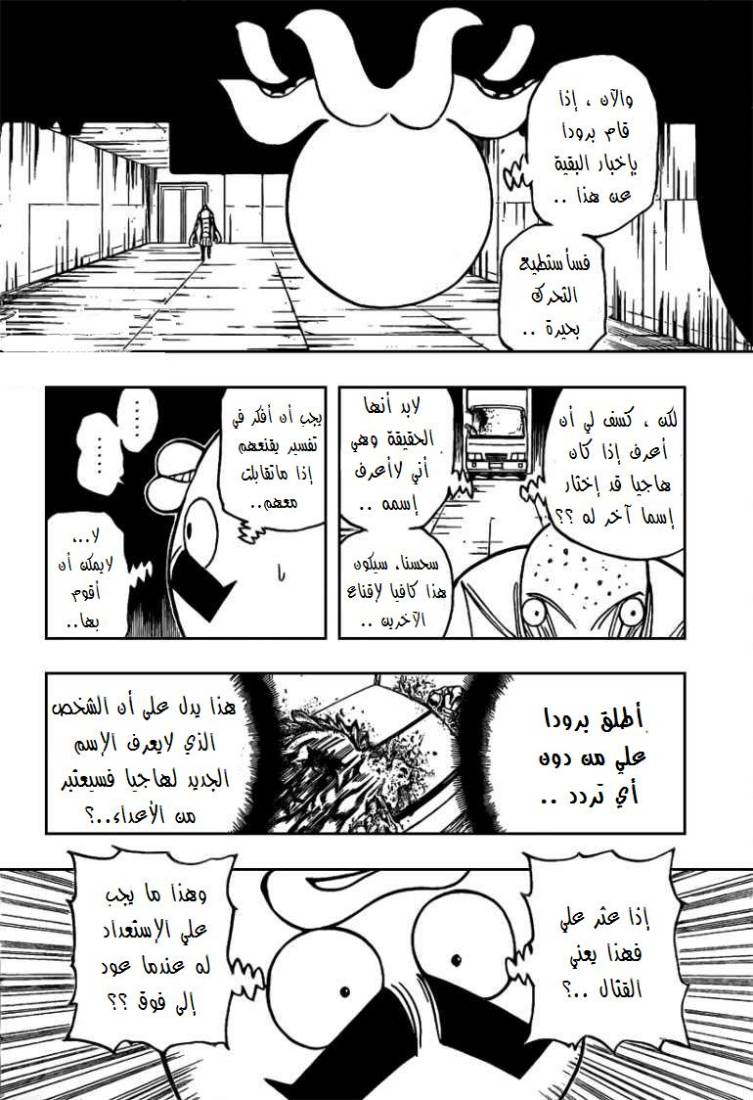 Hunter x Hunter: Chapter 279 - Page 19