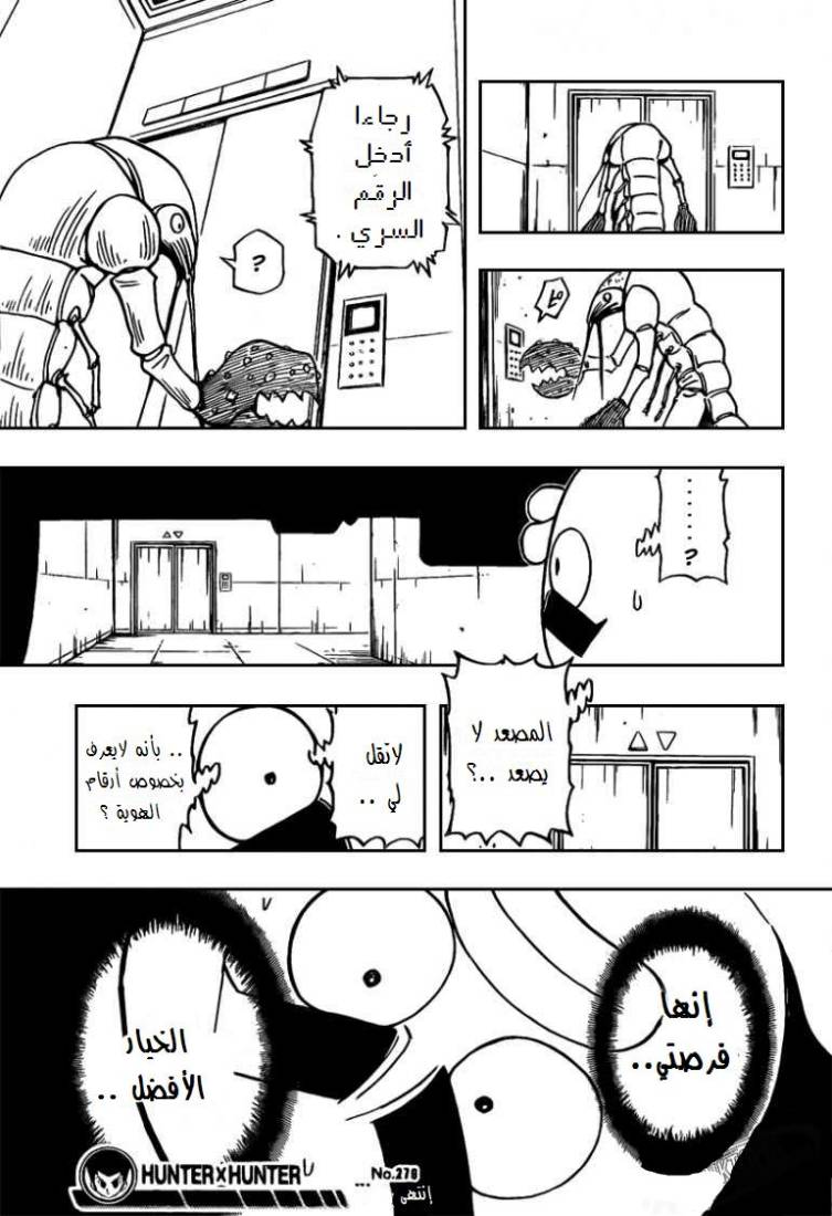 Hunter x Hunter: Chapter 279 - Page 20