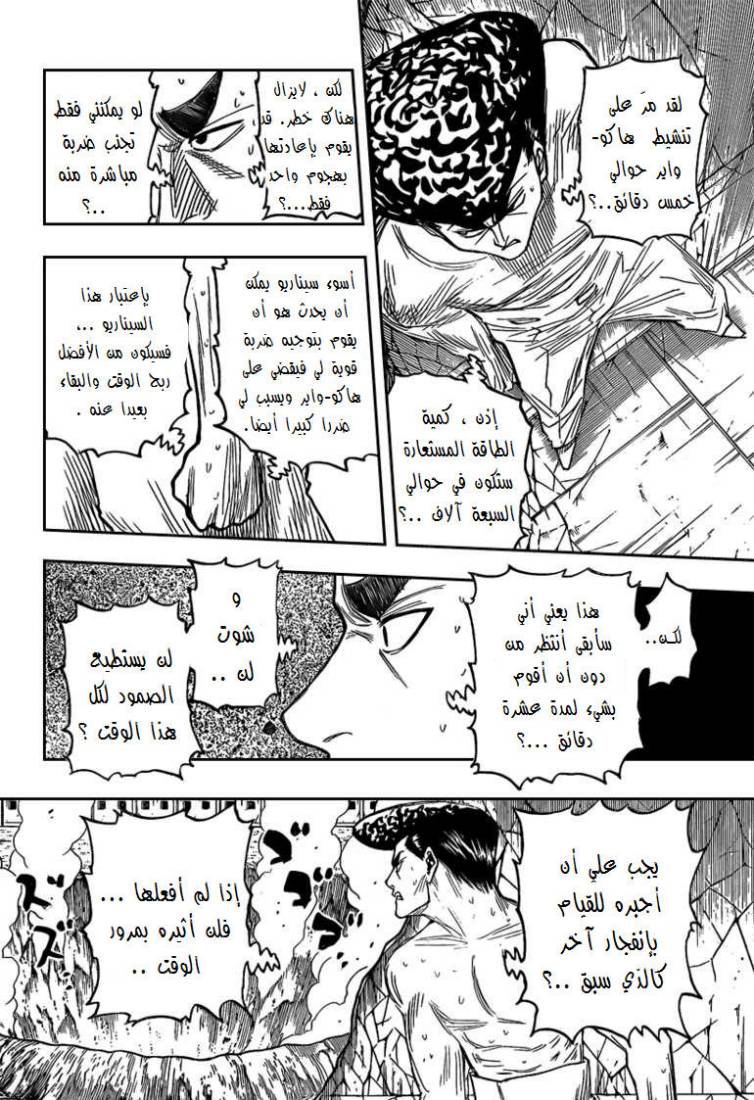 Hunter x Hunter: Chapter 280 - Page 3