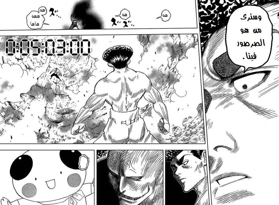 Hunter x Hunter: Chapter 280 - Page 7