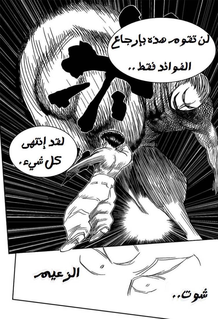 Hunter x Hunter: Chapter 280 - Page 13