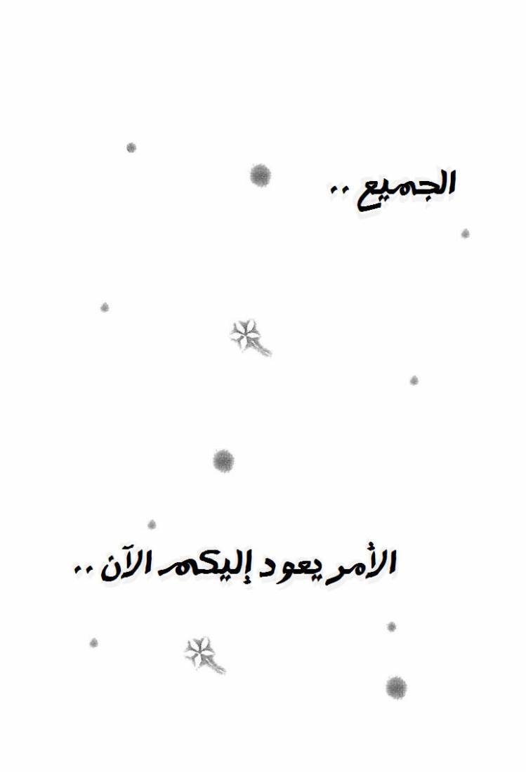 Hunter x Hunter: Chapter 280 - Page 14