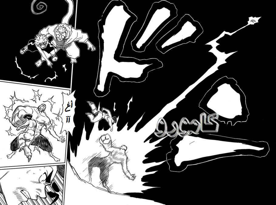 Hunter x Hunter: Chapter 280 - Page 15