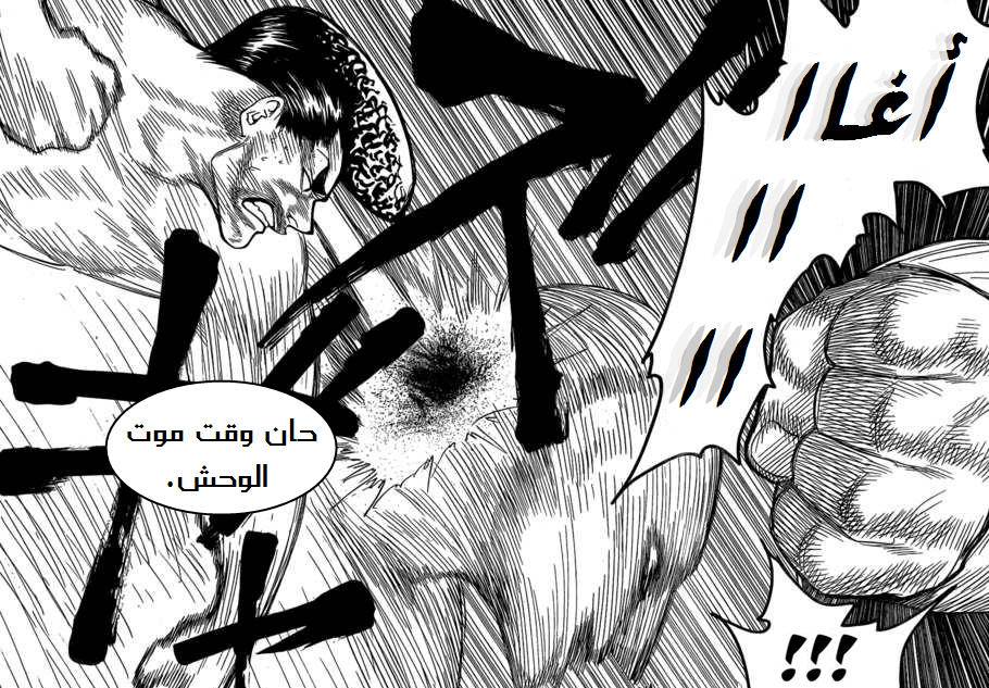 Hunter x Hunter: Chapter 280 - Page 16