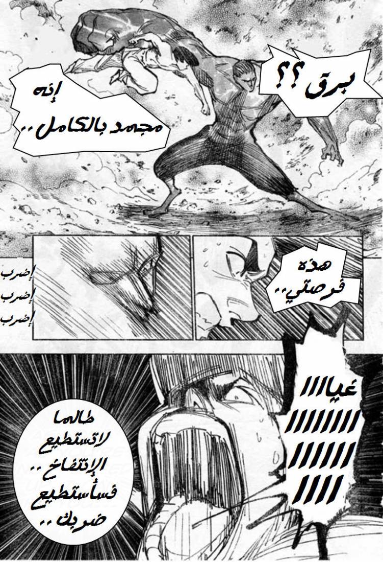 Hunter x Hunter: Chapter 281 - Page 3