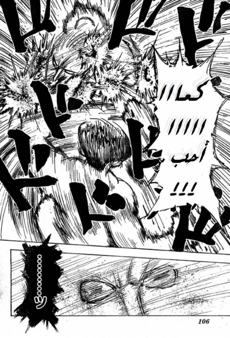 Hunter x Hunter: Chapter 281 - Page 4