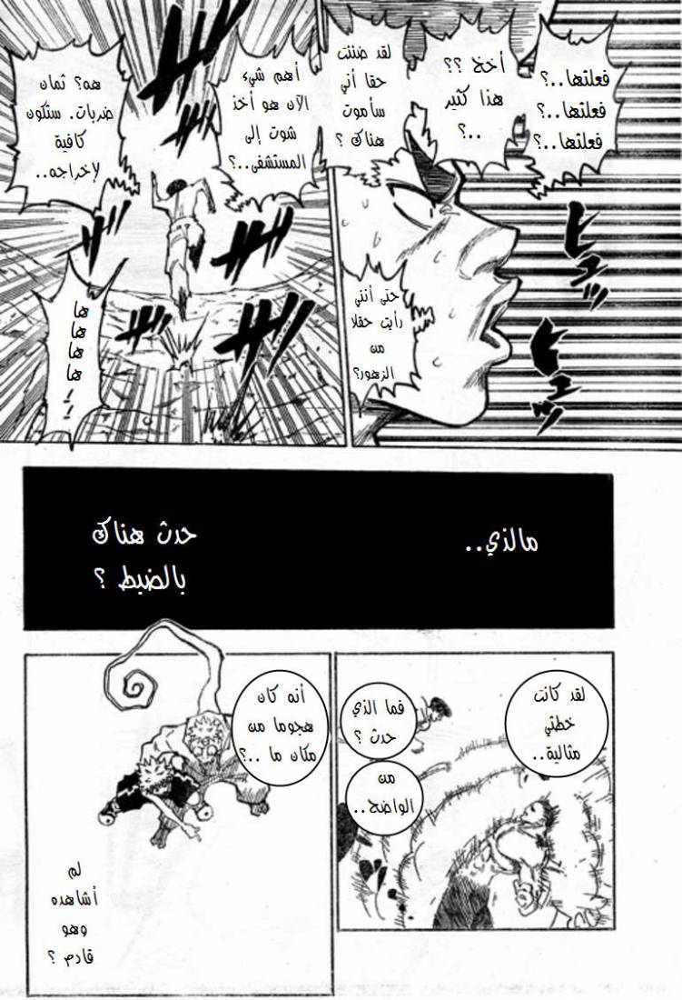 Hunter x Hunter: Chapter 281 - Page 6