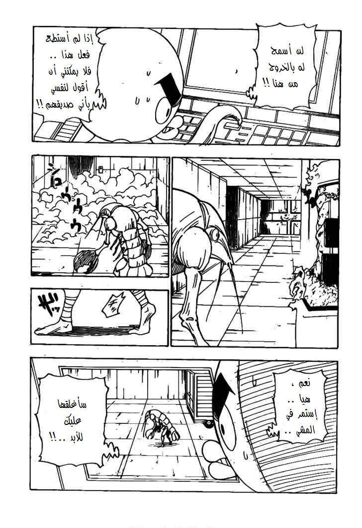 Hunter x Hunter: Chapter 282 - Page 12