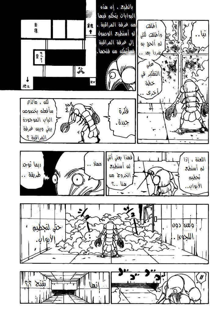 Hunter x Hunter: Chapter 282 - Page 18