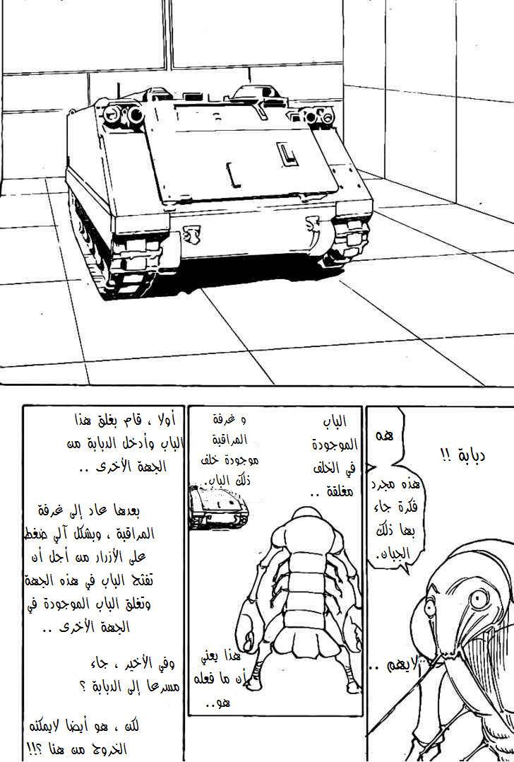 Hunter x Hunter: Chapter 282 - Page 19