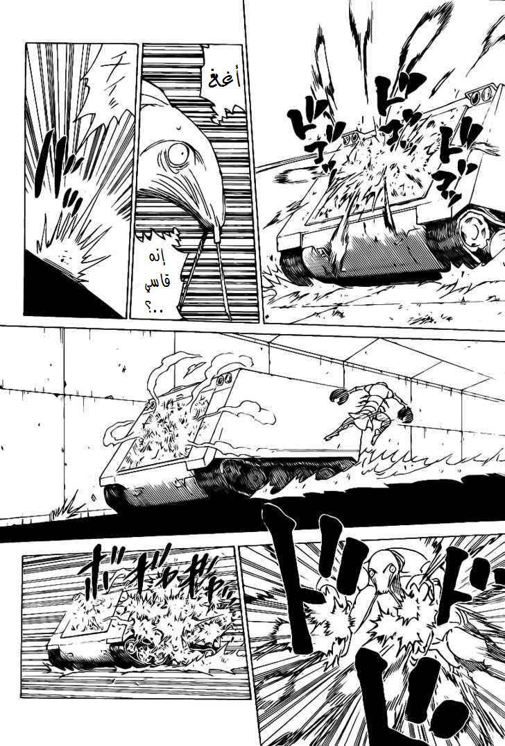 Hunter x Hunter: Chapter 283 - Page 3