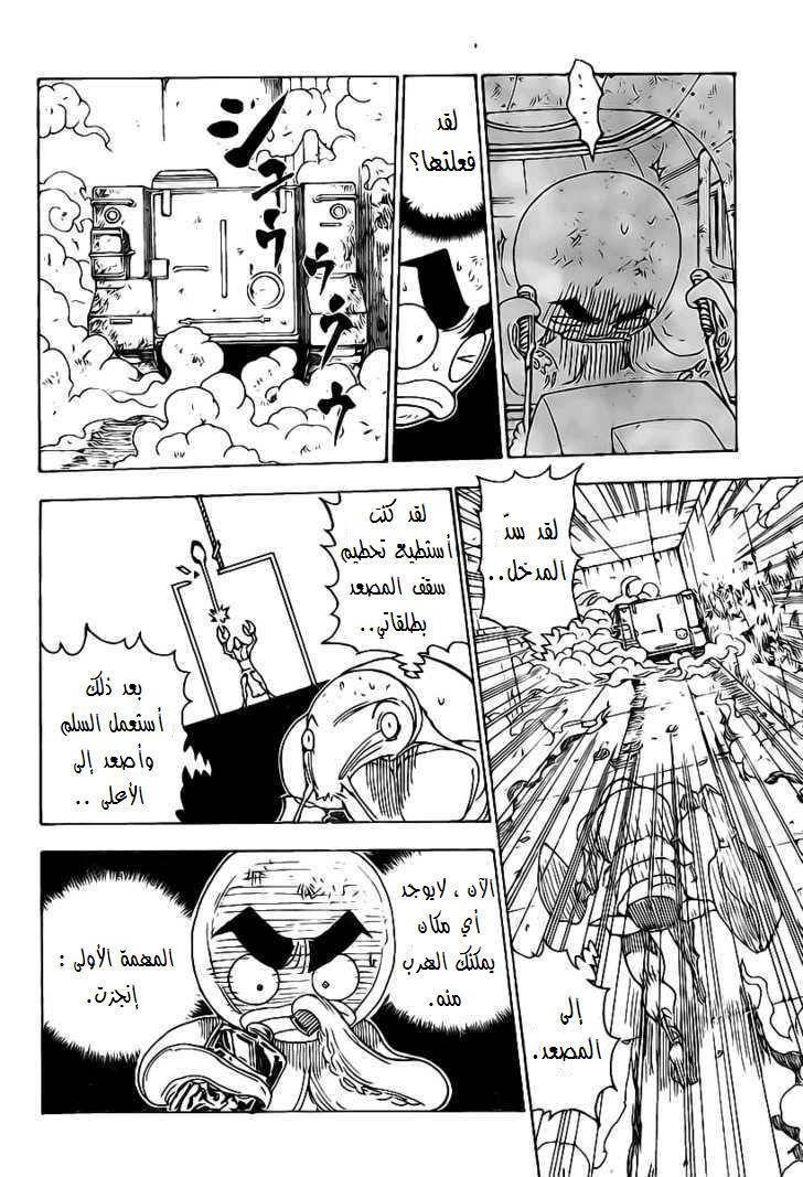 Hunter x Hunter: Chapter 283 - Page 5