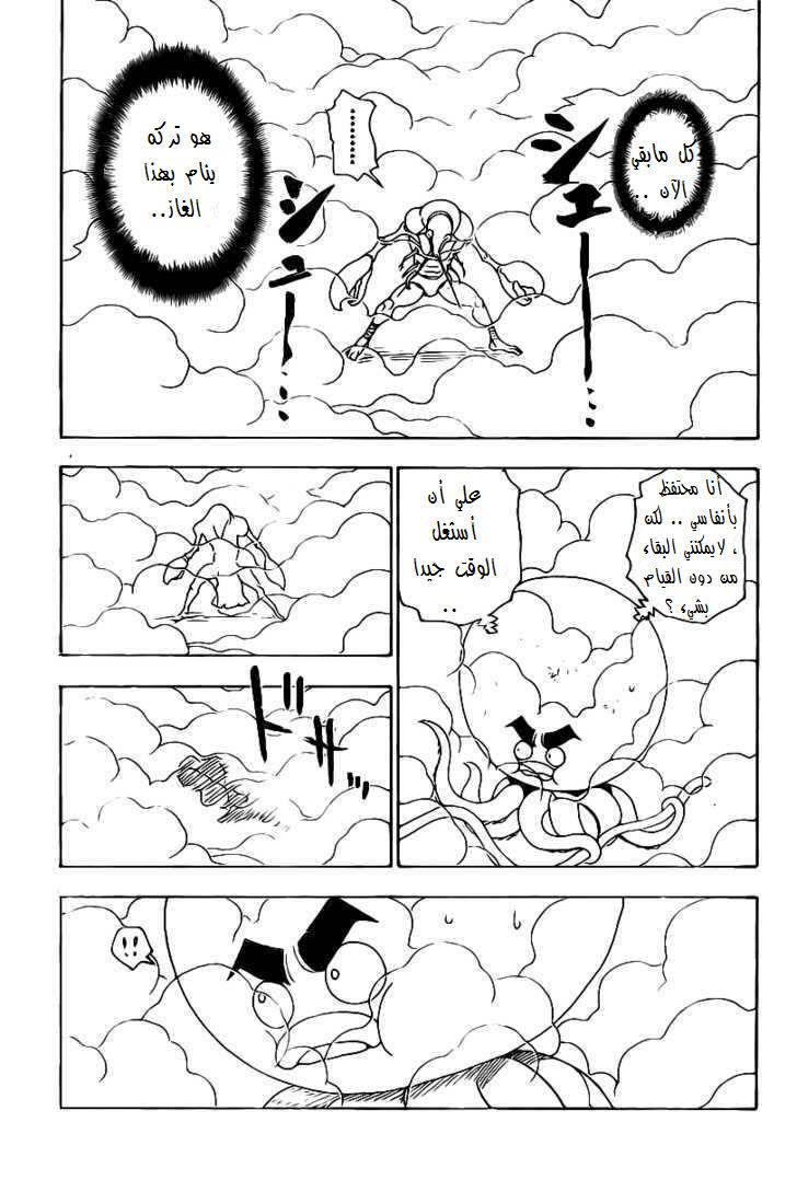 Hunter x Hunter: Chapter 283 - Page 10