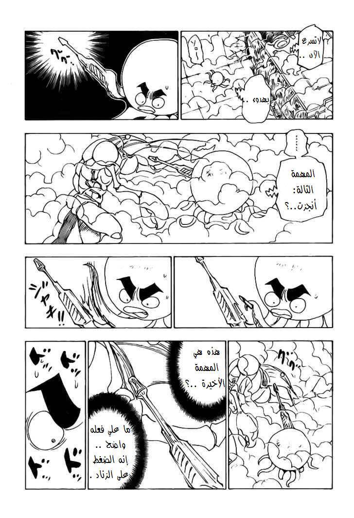 Hunter x Hunter: Chapter 283 - Page 12