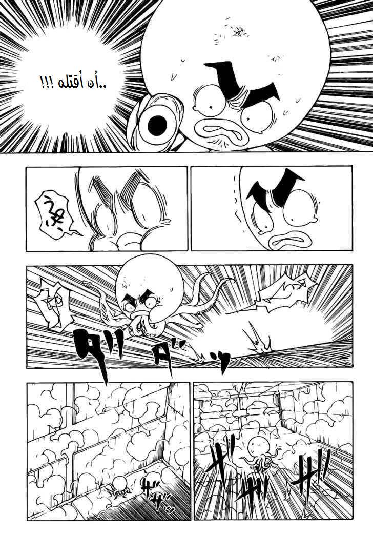 Hunter x Hunter: Chapter 283 - Page 14