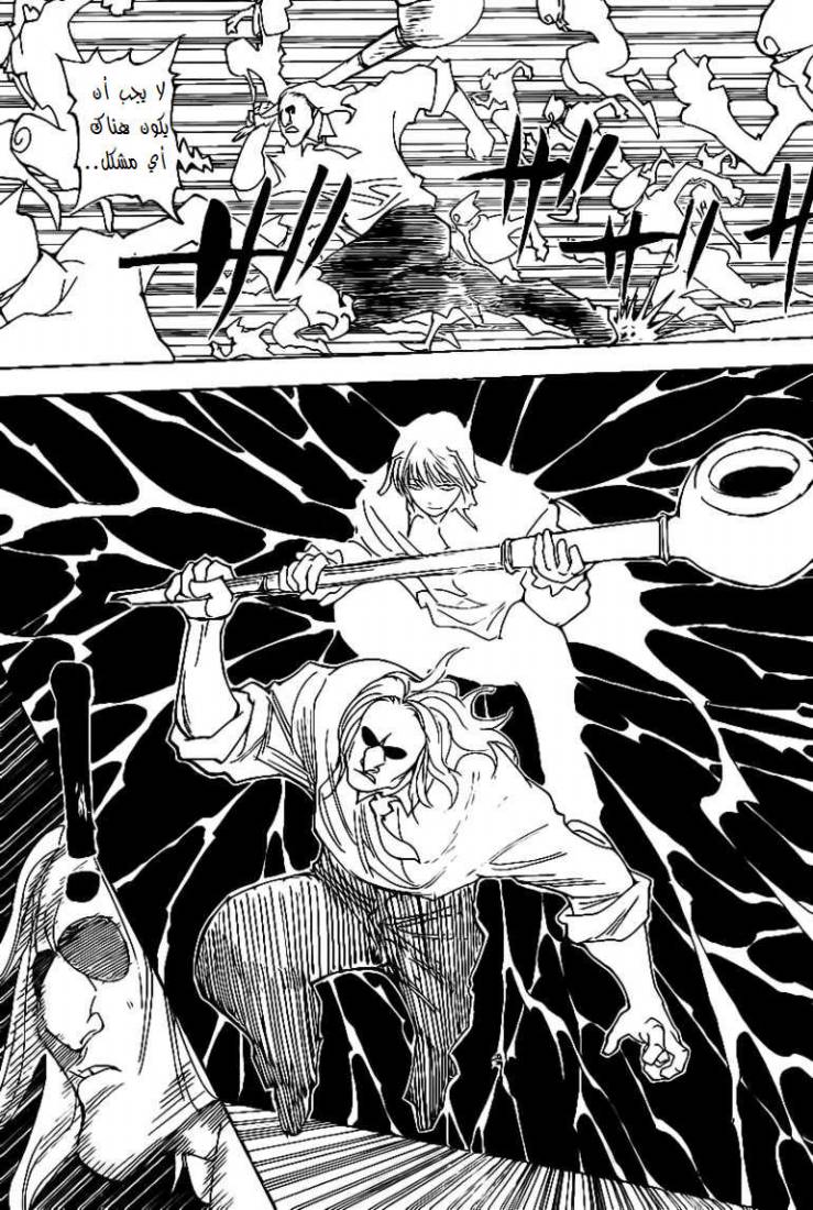 Hunter x Hunter: Chapter 284 - Page 10