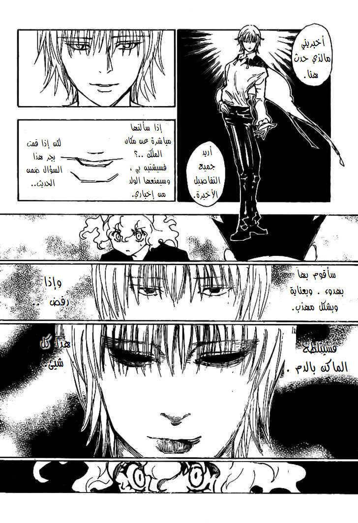 Hunter x Hunter: Chapter 287 - Page 5