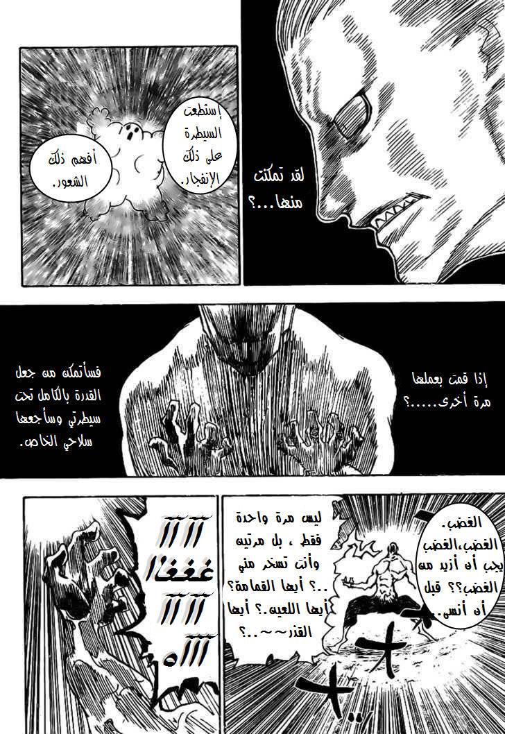 Hunter x Hunter: Chapter 287 - Page 7