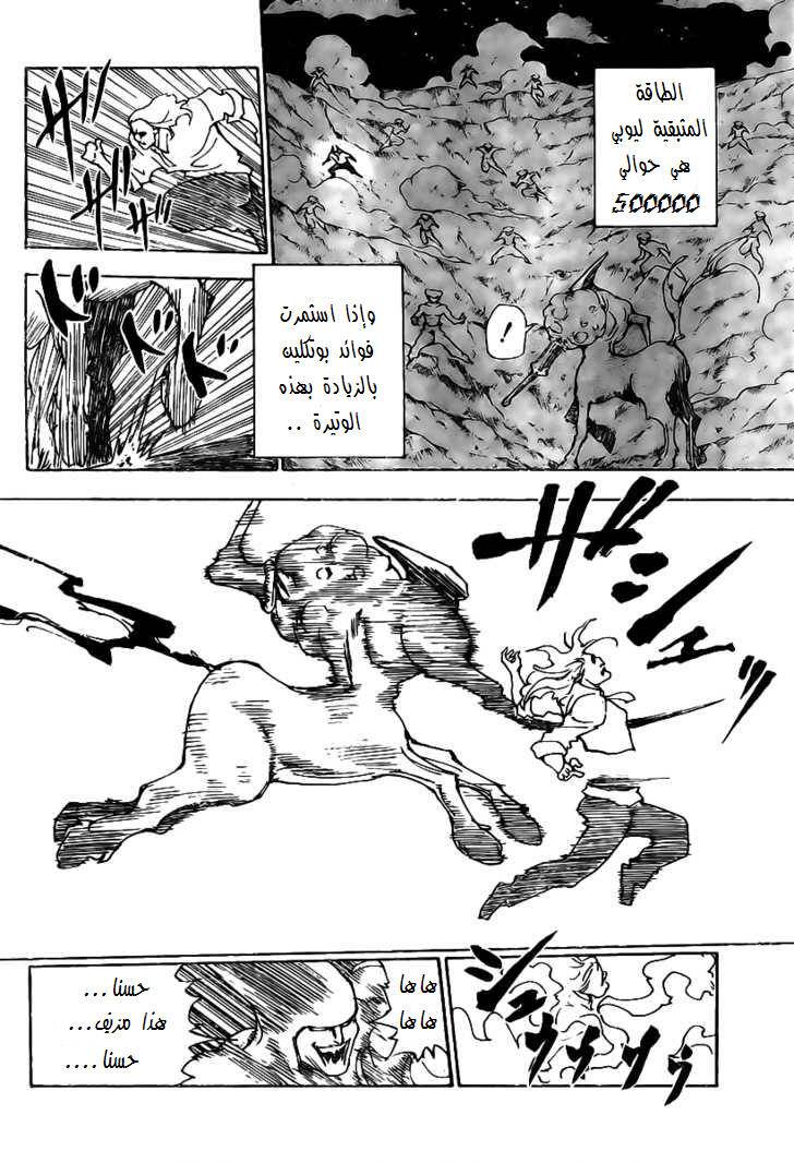 Hunter x Hunter: Chapter 287 - Page 11