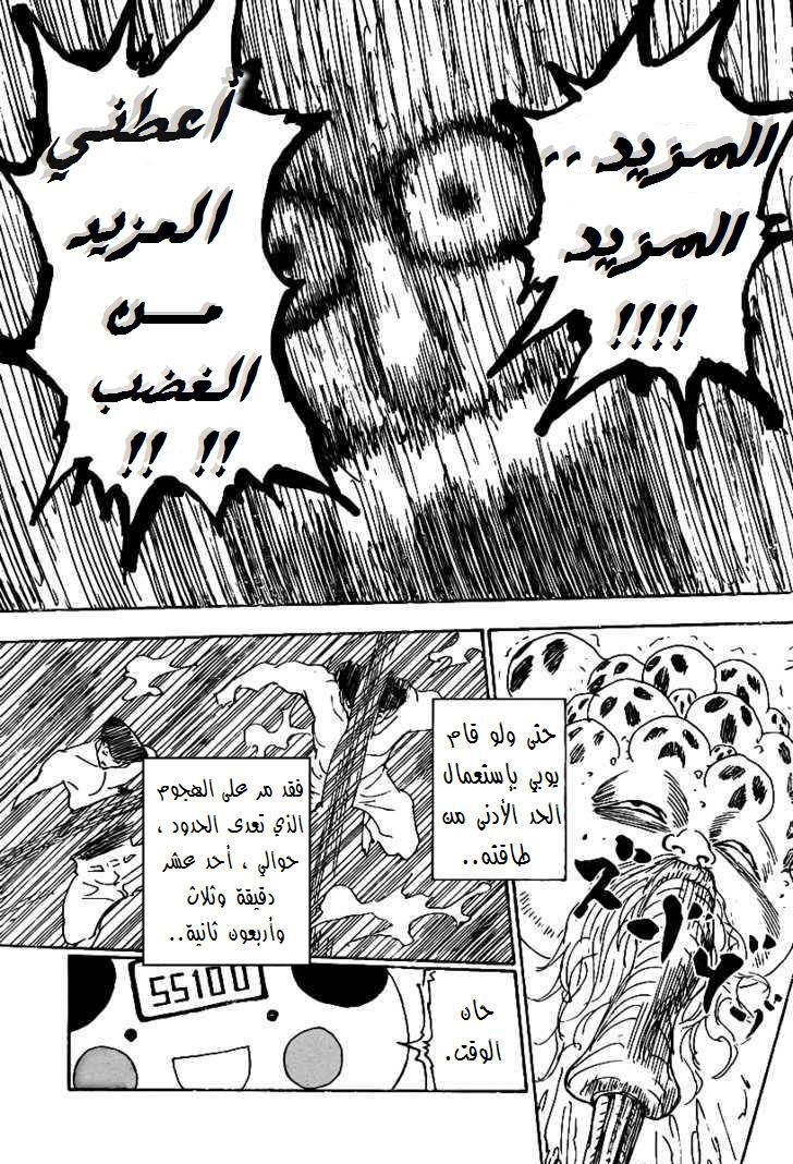 Hunter x Hunter: Chapter 287 - Page 12