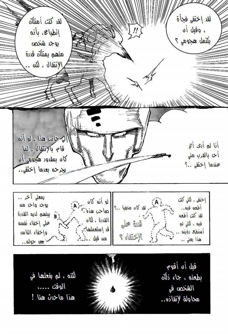 Hunter x Hunter: Chapter 289 - Page 3