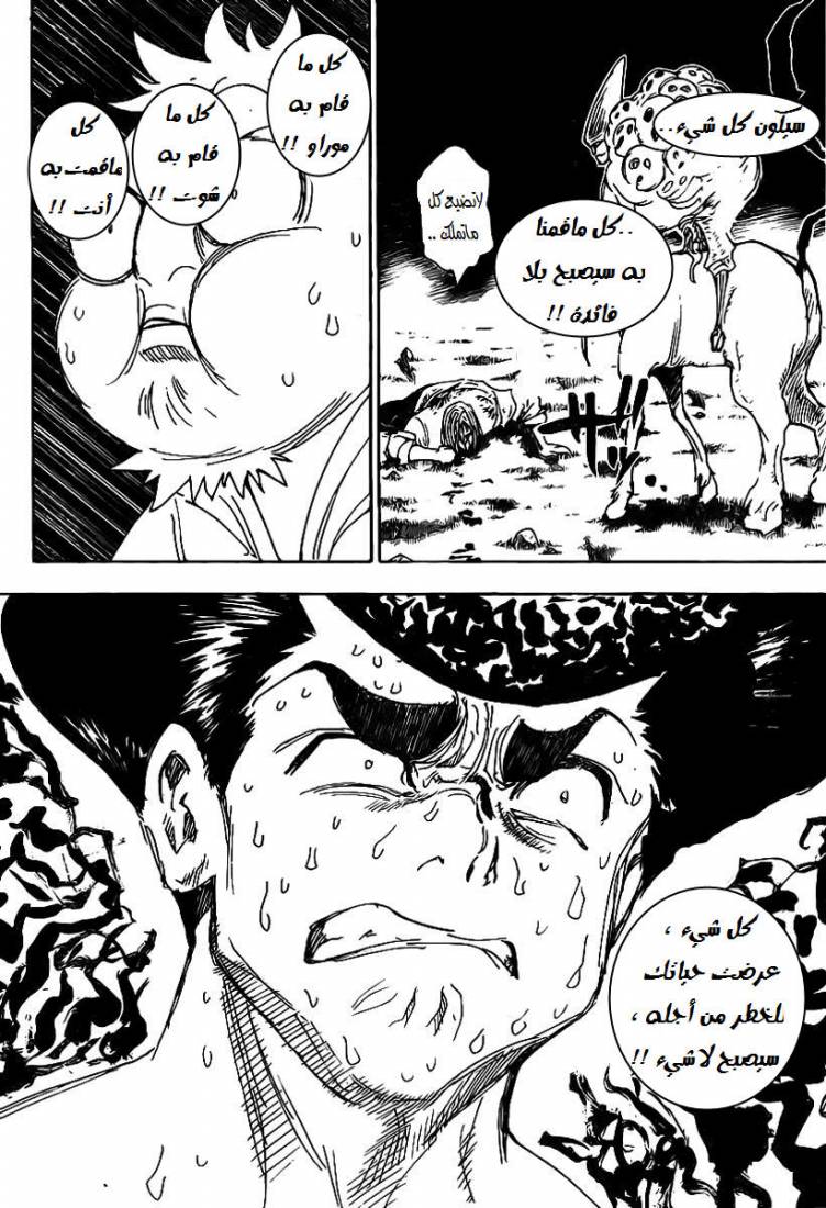 Hunter x Hunter: Chapter 289 - Page 11